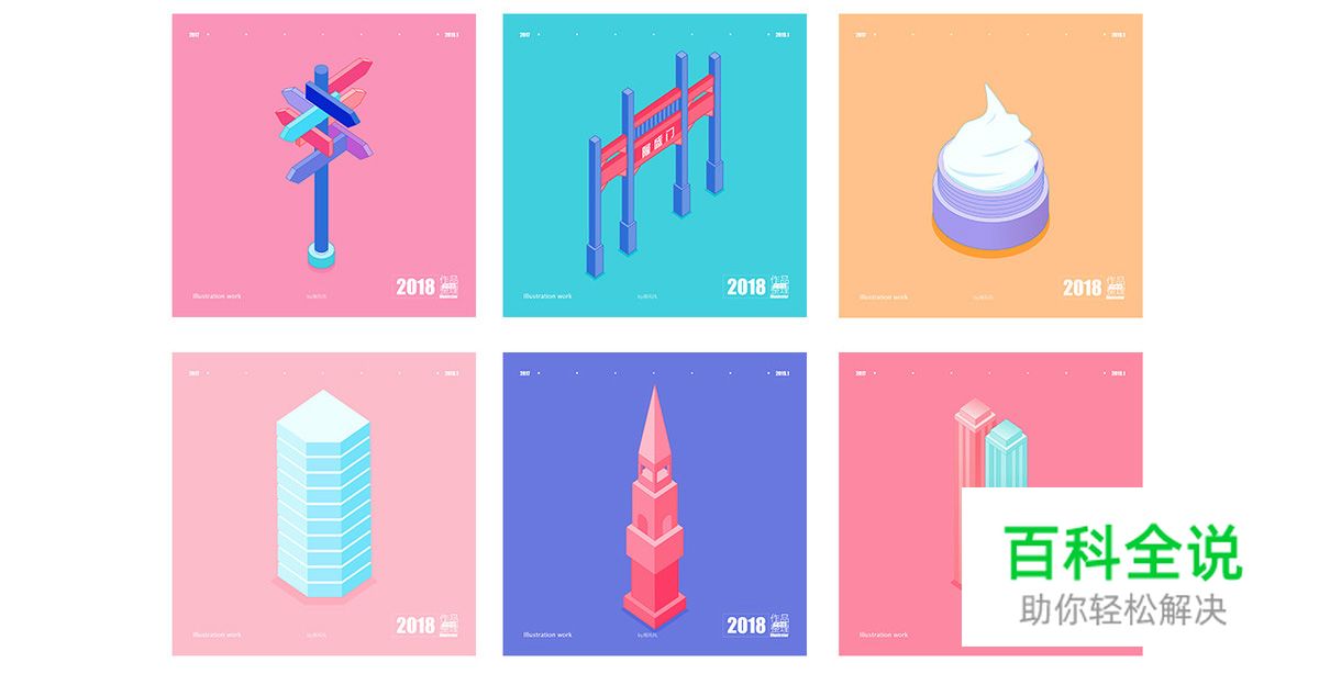 佳作欣赏：南风风2018年插画作品集