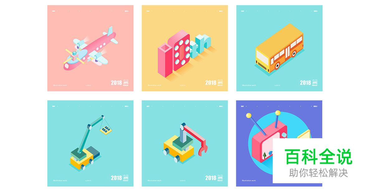 佳作欣赏：南风风2018年插画作品集