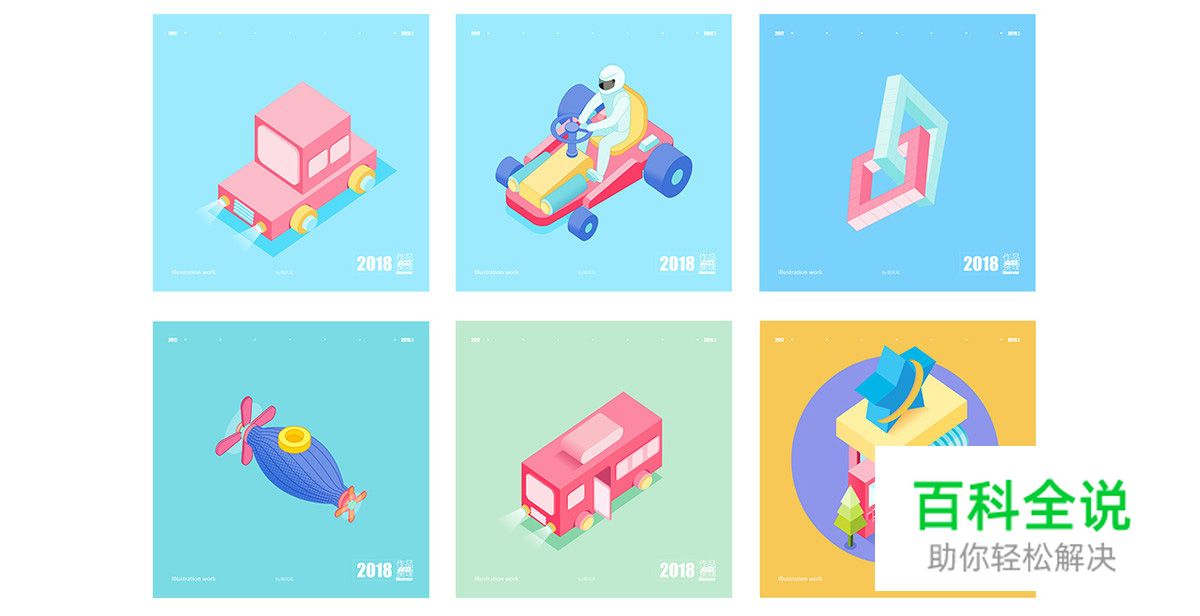 佳作欣赏：南风风2018年插画作品集