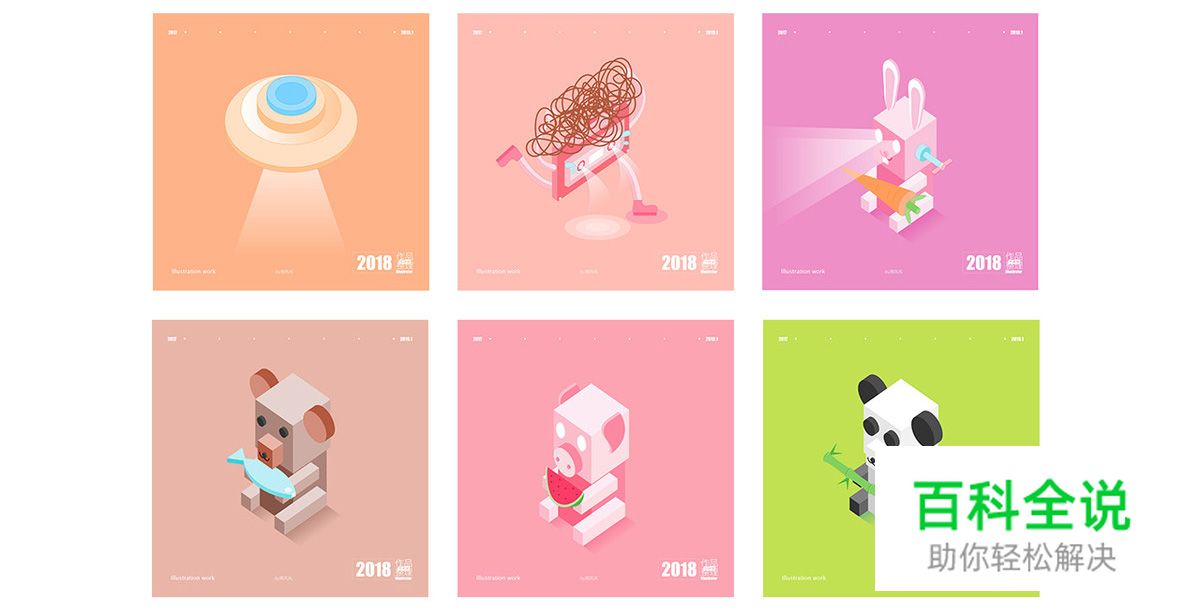 佳作欣赏：南风风2018年插画作品集