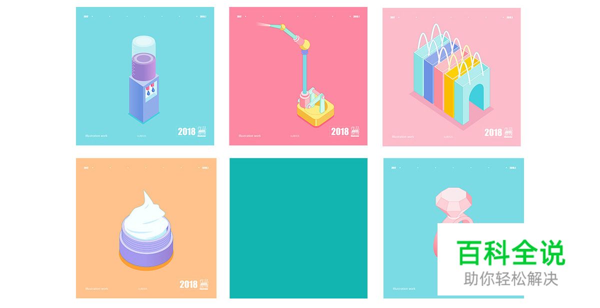 佳作欣赏：南风风2018年插画作品集