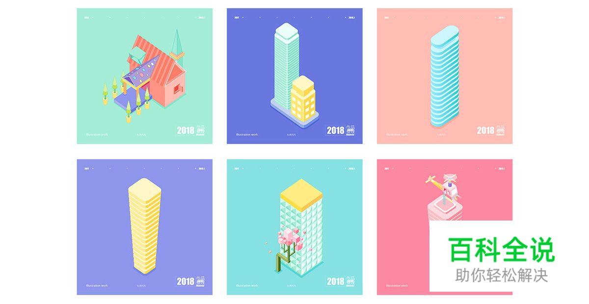 佳作欣赏：南风风2018年插画作品集