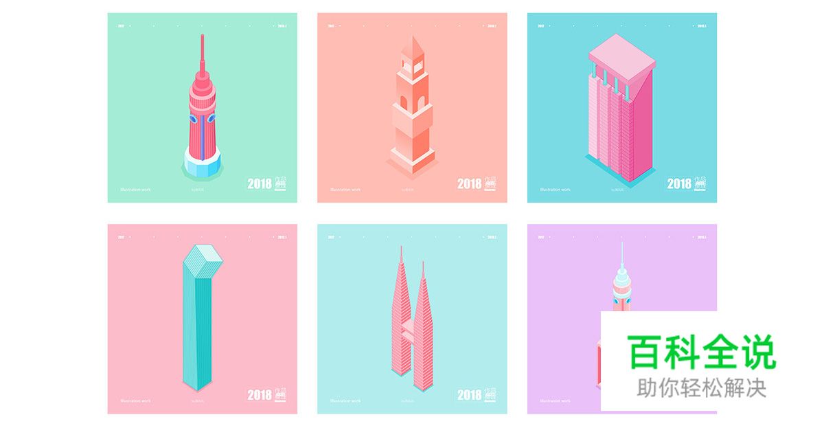 佳作欣赏：南风风2018年插画作品集