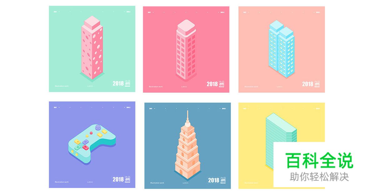 佳作欣赏：南风风2018年插画作品集