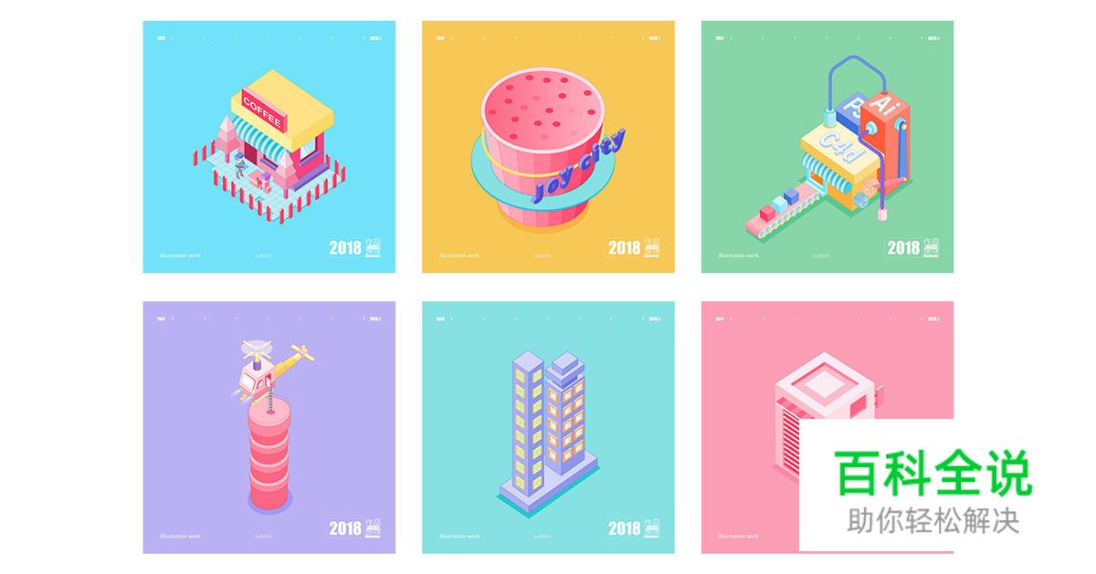 佳作欣赏：南风风2018年插画作品集