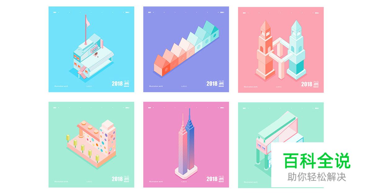 佳作欣赏：南风风2018年插画作品集