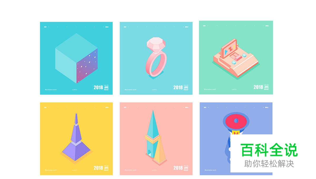 佳作欣赏：南风风2018年插画作品集