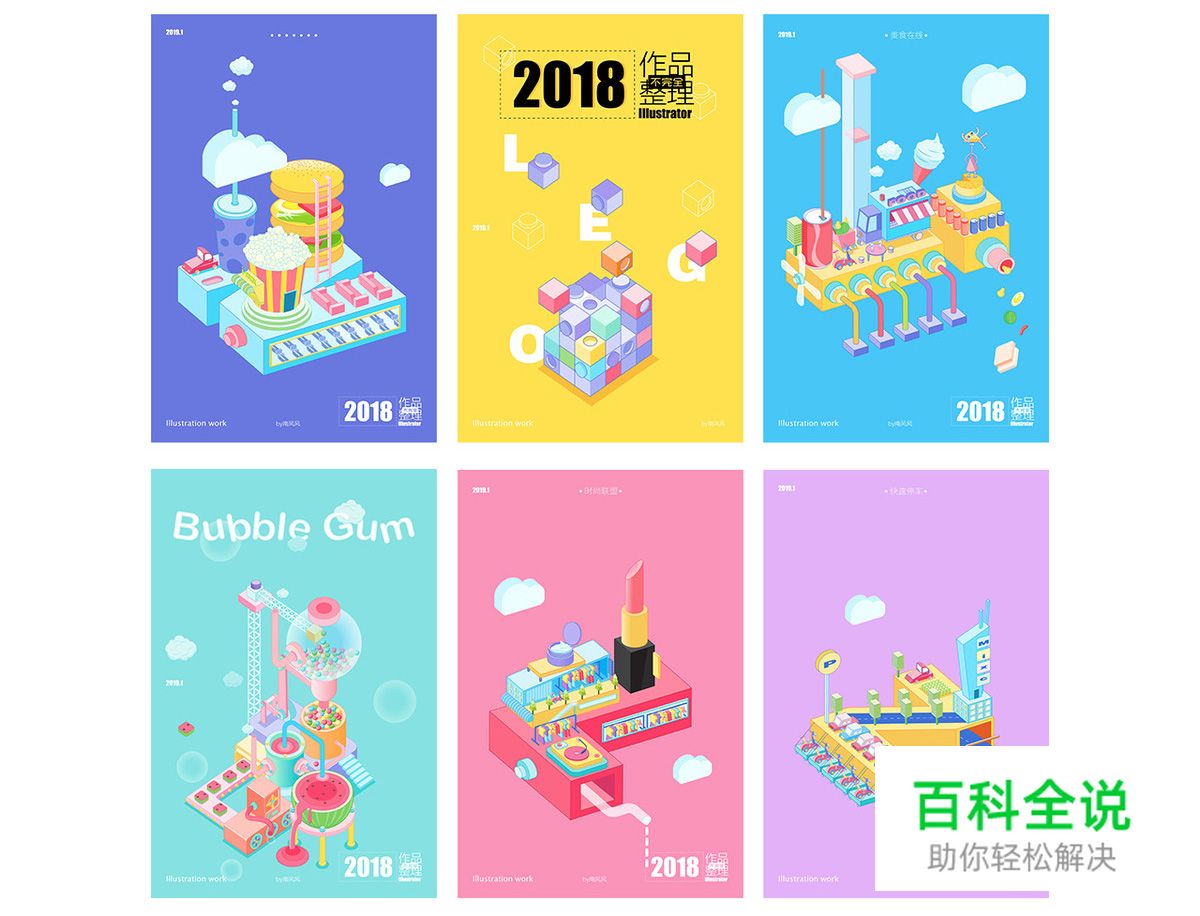 佳作欣赏：南风风2018年插画作品集