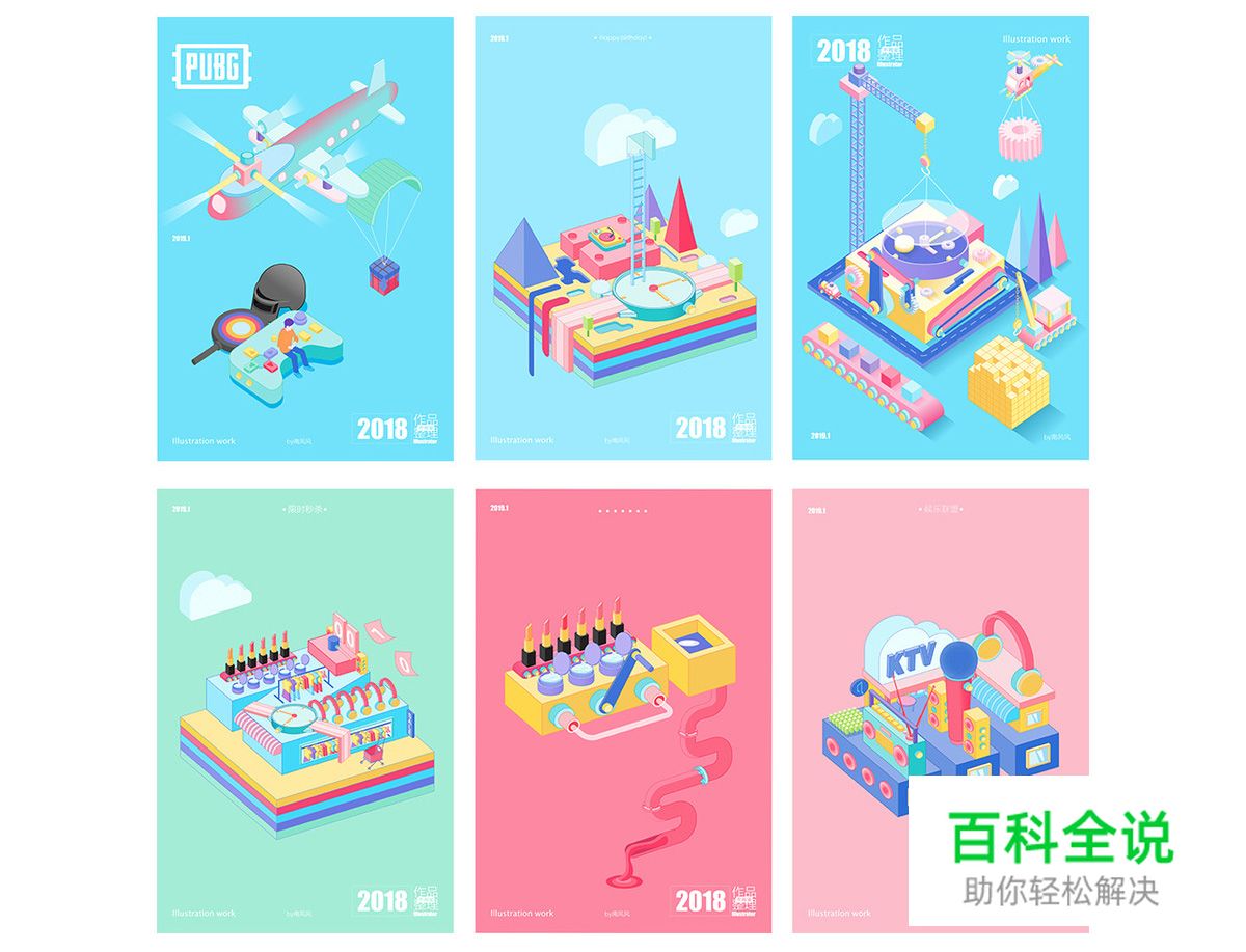 佳作欣赏：南风风2018年插画作品集