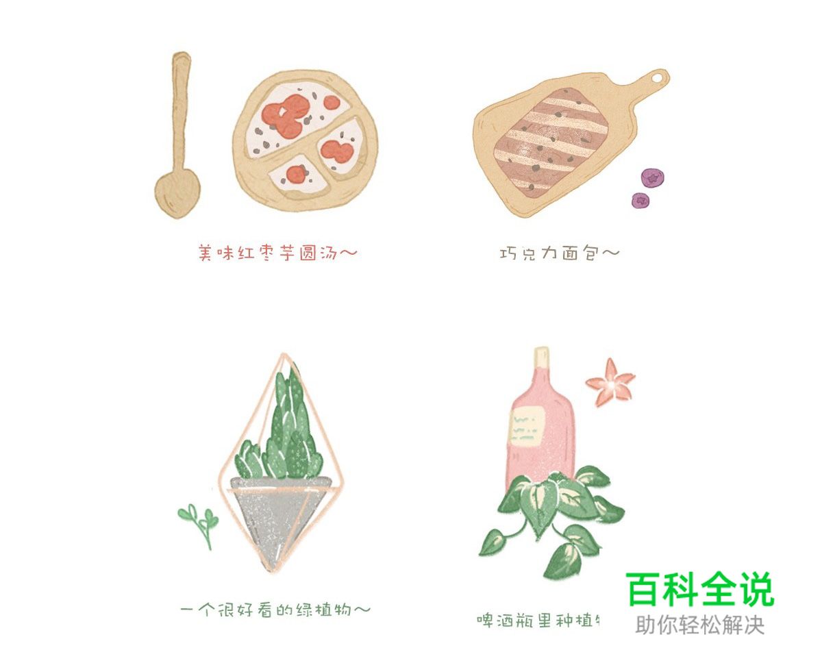 佳作欣赏：樱花果子-2018部分插画作品集