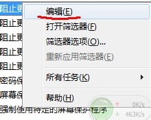 禁止修改win7系统桌面壁纸的方法