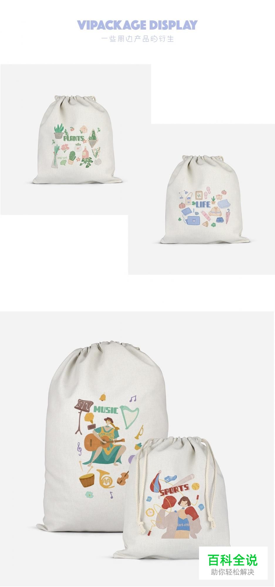 佳作欣赏：樱花果子-2018部分插画作品集