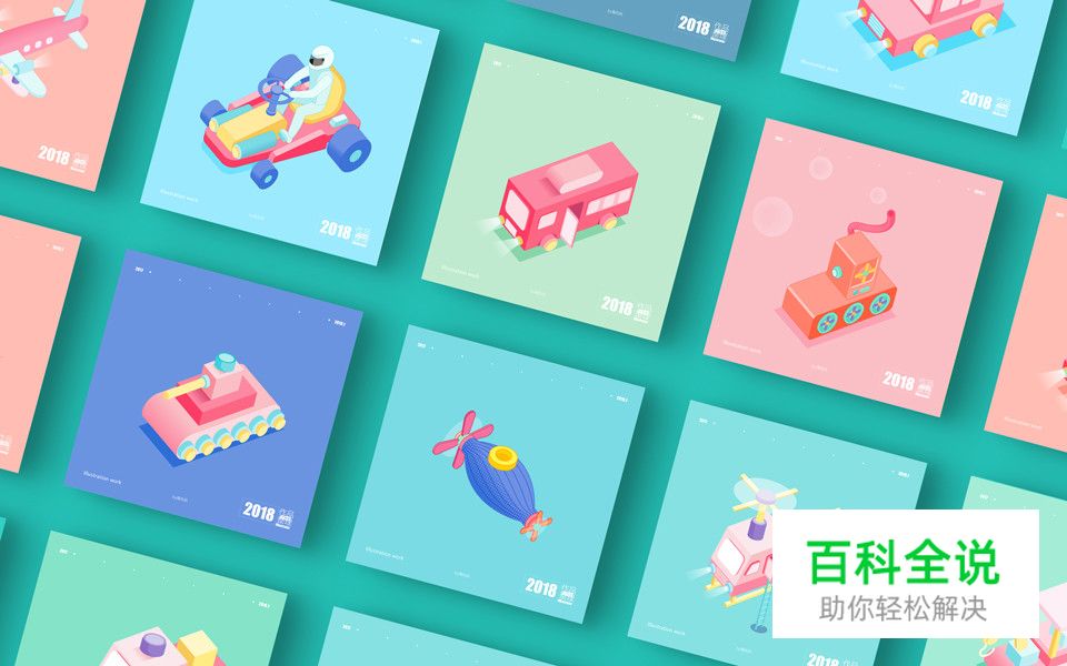 佳作欣赏：南风风2018年插画作品集