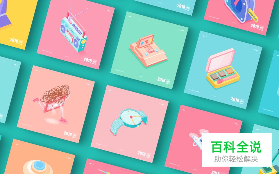 佳作欣赏：南风风2018年插画作品集