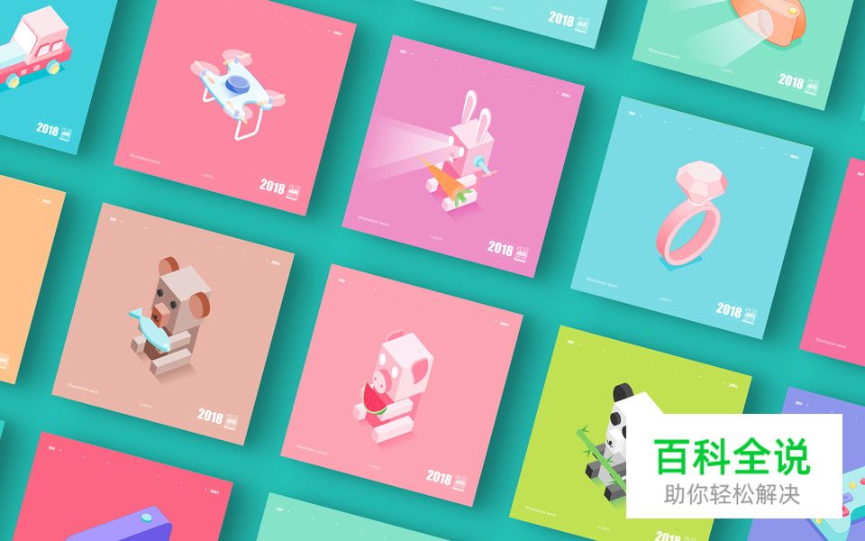 佳作欣赏：南风风2018年插画作品集