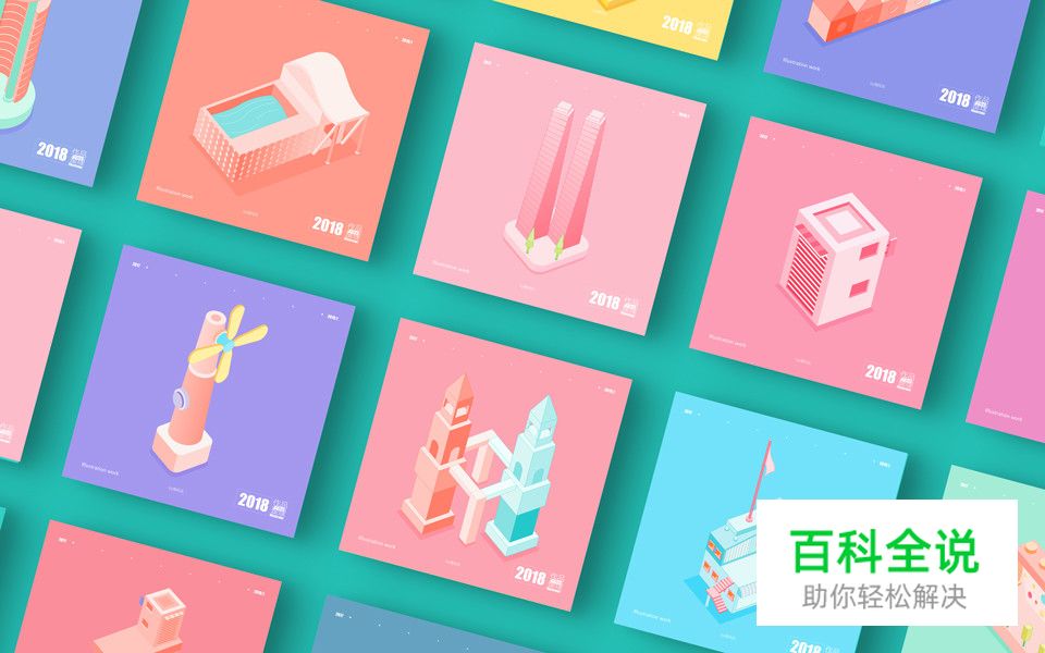 佳作欣赏：南风风2018年插画作品集