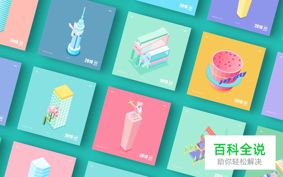 佳作欣赏：南风风2018年插画作品集