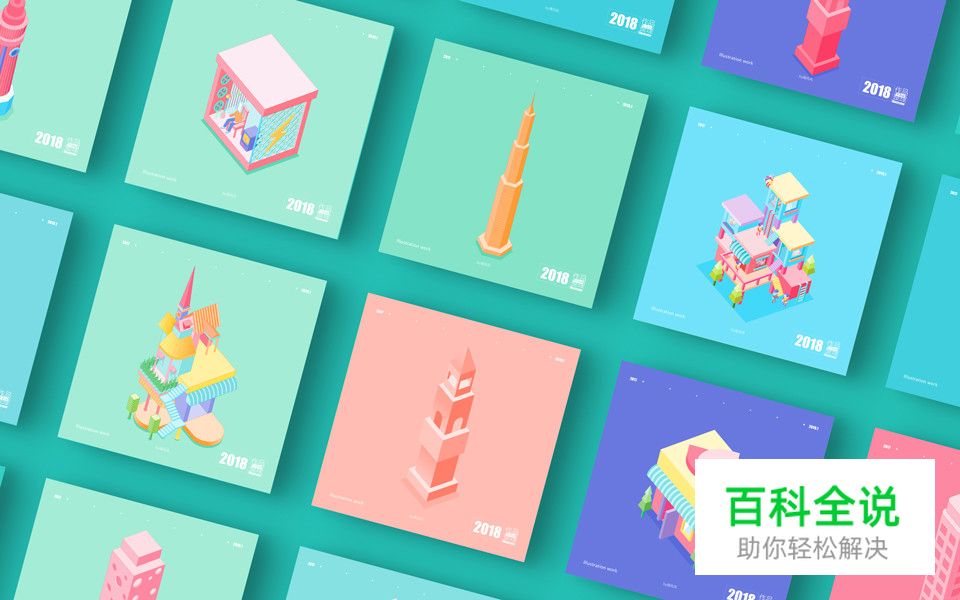 佳作欣赏：南风风2018年插画作品集