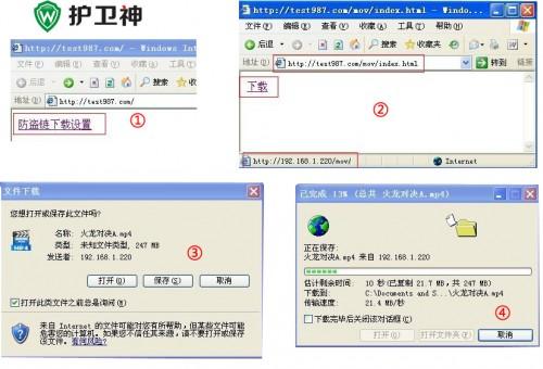 Kangle(Web服务器)如何安装及防盗链功能设置