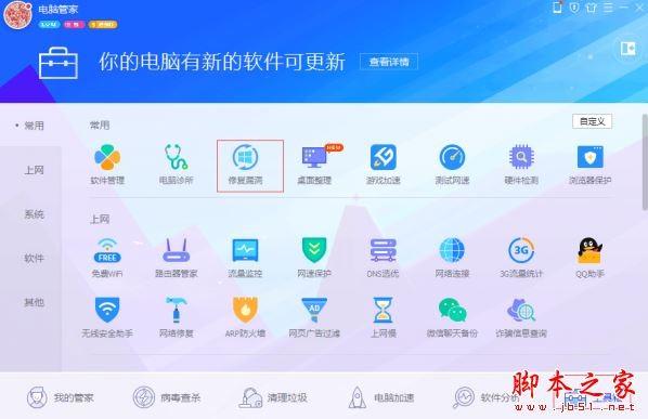 KB4012215安装失败怎么办?kb4012215更新安装失败解决方法