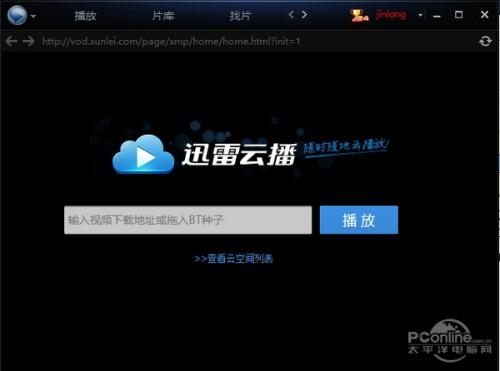 快播不能用了?那些能取代快播的神器大盘点