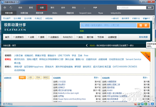 快播不能用了?那些能取代快播的神器大盘点