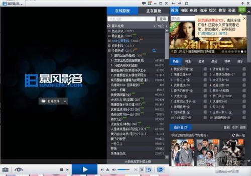 快播不能用了?那些能取代快播的神器大盘点