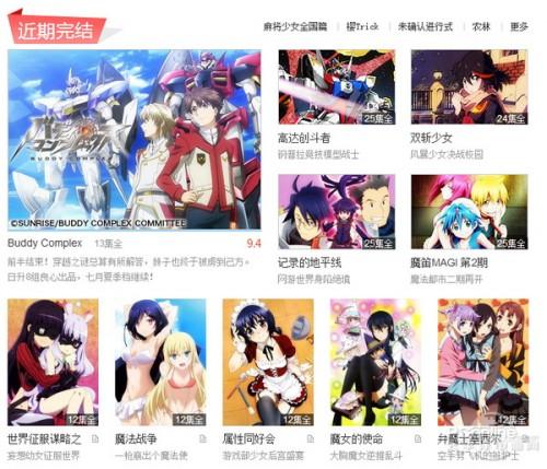 快播不能用了?那些能取代快播的神器大盘点