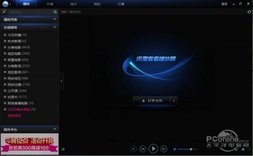 快播不能用了?那些能取代快播的神器大盘点