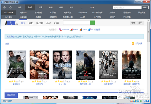 快播不能用了?那些能取代快播的神器大盘点