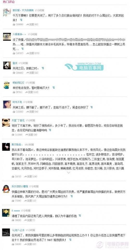 快播关闭QVOD服务器怎么理解?难道快播要关闭?