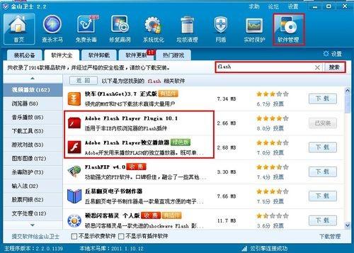 看不了视频怎么办