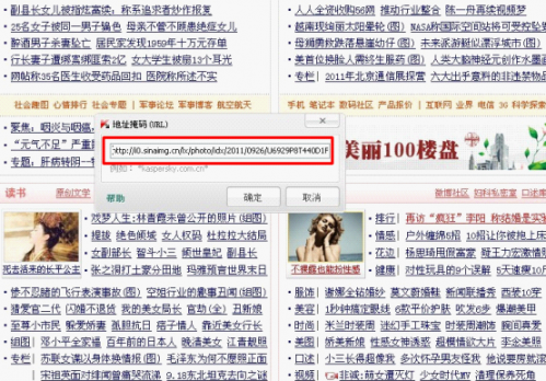 卡巴斯基反广告功能 避免掉入\