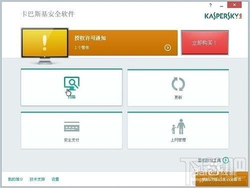 卡巴斯基2015如何自定义扫描自定扫描在哪个位置