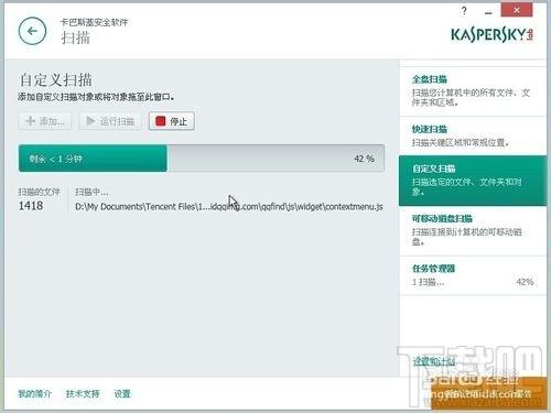 卡巴斯基2015如何自定义扫描自定扫描在哪个位置