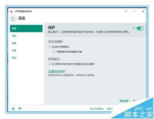 卡巴斯基2016无法更新该怎么?卡巴更新不成功的接解办法