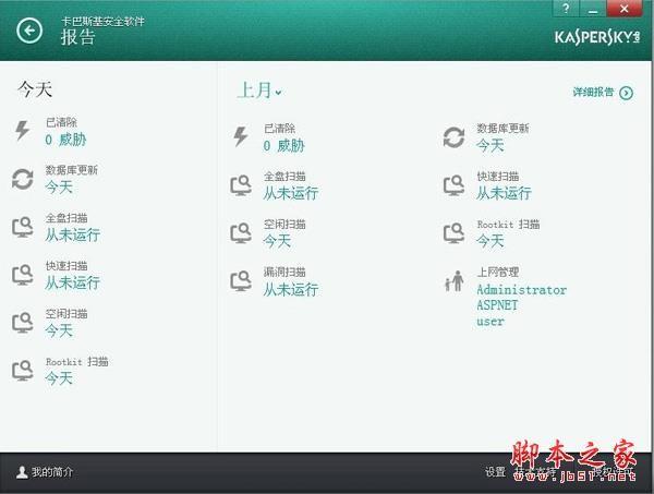 卡巴斯基打不开了怎么办？解决办法有哪些？