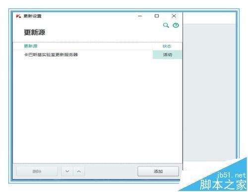 卡巴斯基2016无法更新该怎么?卡巴更新不成功的接解办法