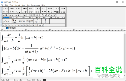 课本试卷上的公式如何快速导入Word文档进行编辑