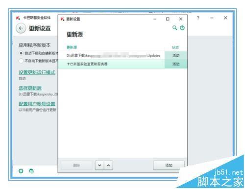 卡巴斯基2016无法更新该怎么?卡巴更新不成功的接解办法