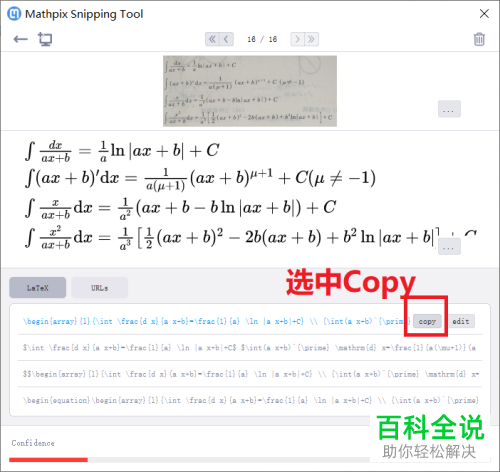 课本试卷上的公式如何快速导入Word文档进行编辑