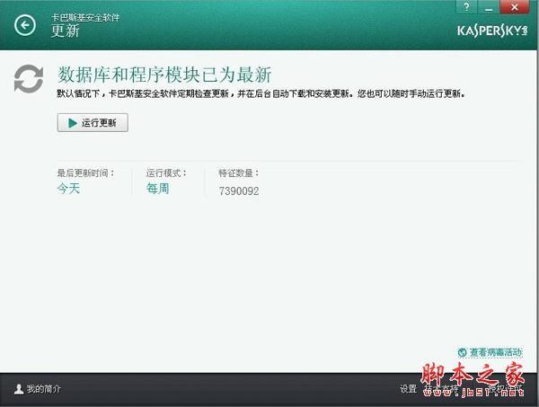 卡巴斯基打不开了怎么办？解决办法有哪些？