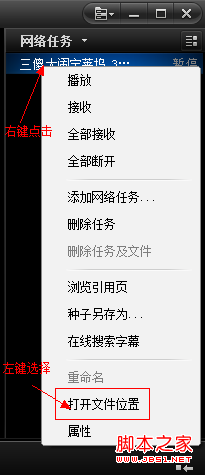 快播下载的电影保存在哪(图文寻找步骤)