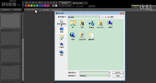 开贝影擎如何制作相册