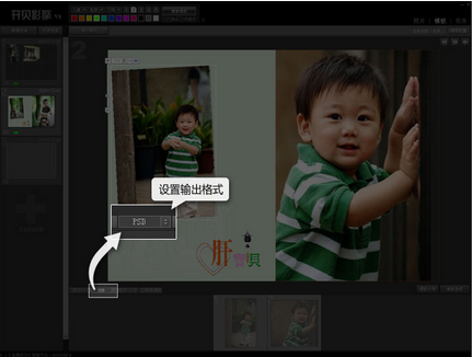 开贝影擎如何生成PSD格式文件