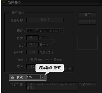开贝影擎如何生成PSD格式文件