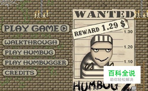 坑爸诈骗犯2-游戏攻略