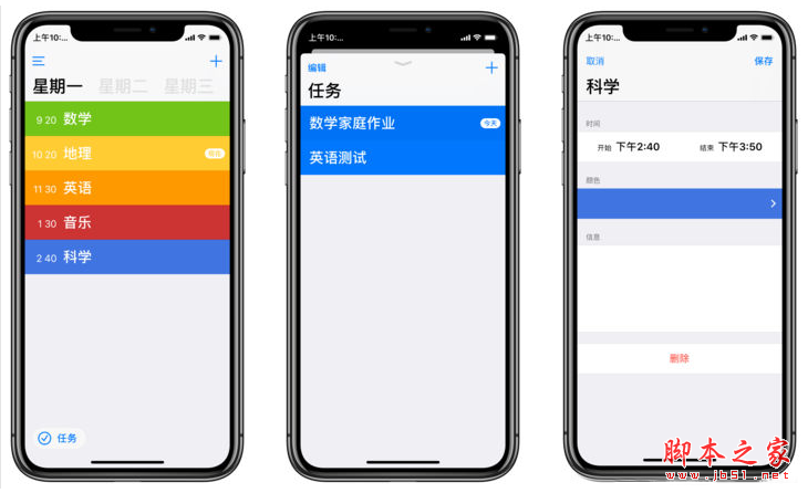 课程表软件哪个好用些？5款便捷实用的课程表软件推荐