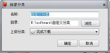 快车Flashget的文件管理功能