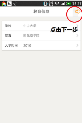 课程格子是什么 怎么用